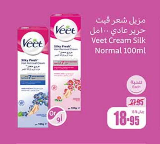 VEET   in Othaim Markets in KSA, Saudi Arabia, Saudi - Riyadh