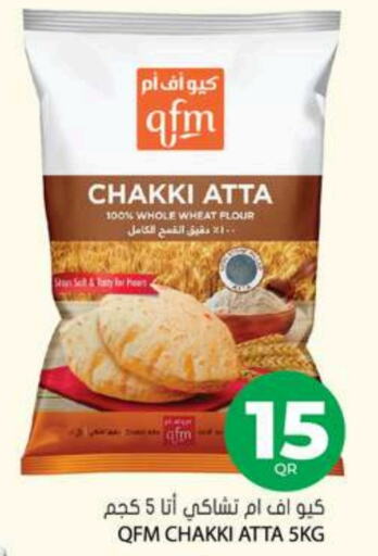  Wheat Flour  in Grand Hypermarket in Qatar - Umm Salal