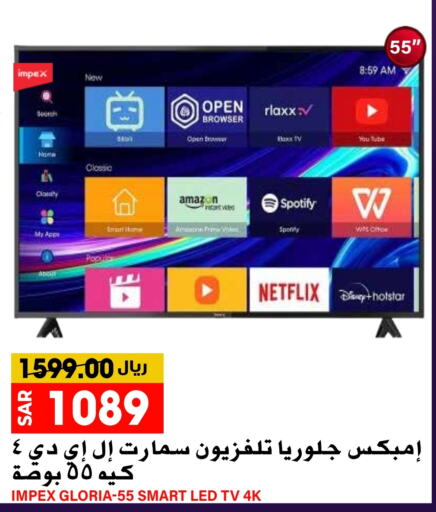 IMPEX Smart TV  in Grand Hyper in KSA, Saudi Arabia, Saudi - Riyadh