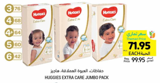 HUGGIES   in Tamimi Market in KSA, Saudi Arabia, Saudi - Riyadh