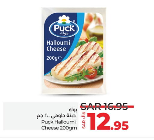 PUCK Halloumi  in LULU Hypermarket in KSA, Saudi Arabia, Saudi - Al-Kharj