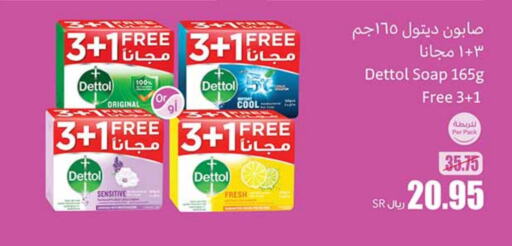 DETTOL   in Othaim Markets in KSA, Saudi Arabia, Saudi - Al Majmaah