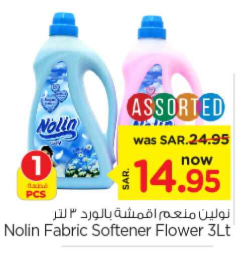  Softener  in Nesto in KSA, Saudi Arabia, Saudi - Buraidah