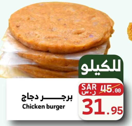  Chicken Burger  in Mira Mart Mall in KSA, Saudi Arabia, Saudi - Jeddah