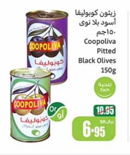 COOPOLIVA   in Othaim Markets in KSA, Saudi Arabia, Saudi - Mecca