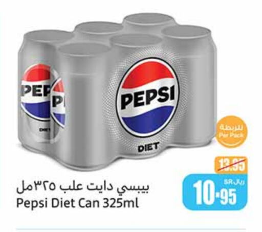 PEPSI   in Othaim Markets in KSA, Saudi Arabia, Saudi - Unayzah