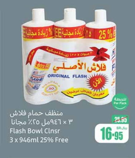  Toilet / Drain Cleaner  in Othaim Markets in KSA, Saudi Arabia, Saudi - Al Bahah