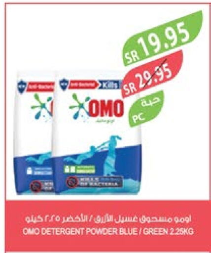 OMO Detergent  in Farm  in KSA, Saudi Arabia, Saudi - Jubail