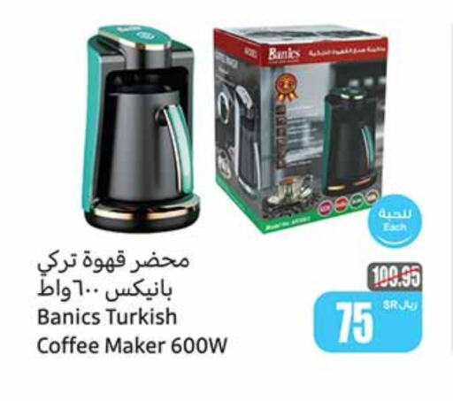  Coffee Maker  in Othaim Markets in KSA, Saudi Arabia, Saudi - Dammam