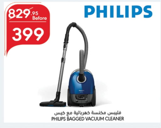 PHILIPS Vacuum Cleaner  in Manuel Market in KSA, Saudi Arabia, Saudi - Riyadh