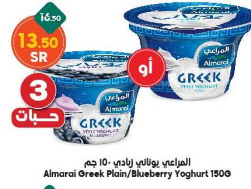 ALMARAI Greek Yoghurt  in Dukan in KSA, Saudi Arabia, Saudi - Jeddah