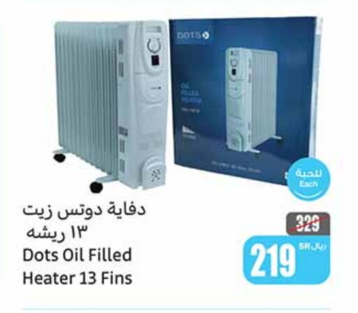 DOTS Heater  in Othaim Markets in KSA, Saudi Arabia, Saudi - Dammam