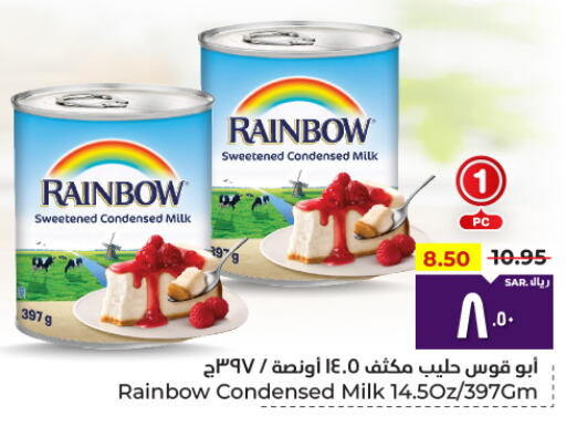 RAINBOW Condensed Milk  in Hyper Al Wafa in KSA, Saudi Arabia, Saudi - Ta'if