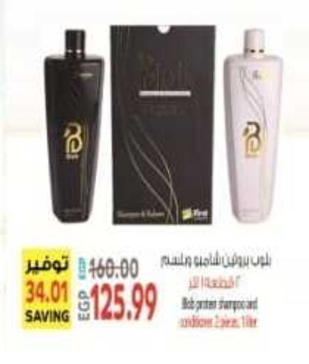  Shampoo / Conditioner  in El.Husseini supermarket  in Egypt - Cairo