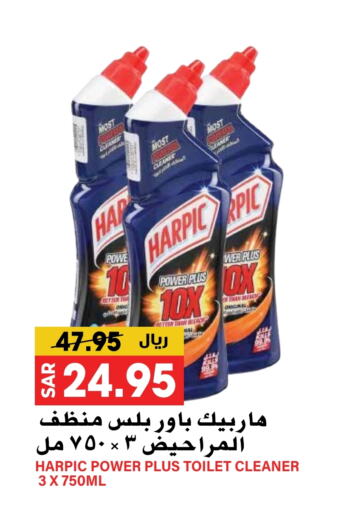 HARPIC Toilet / Drain Cleaner  in Grand Hyper in KSA, Saudi Arabia, Saudi - Riyadh