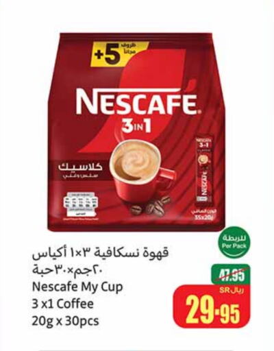 NESCAFE Coffee  in Othaim Markets in KSA, Saudi Arabia, Saudi - Unayzah