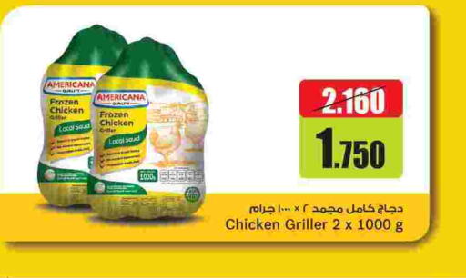 AMERICANA Frozen Whole Chicken  in Gulfmart in Kuwait - Jahra Governorate