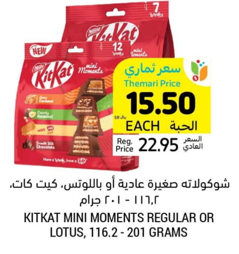 KITKAT   in Tamimi Market in KSA, Saudi Arabia, Saudi - Ar Rass