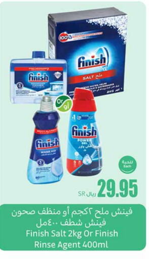 FINISH   in Othaim Markets in KSA, Saudi Arabia, Saudi - Unayzah