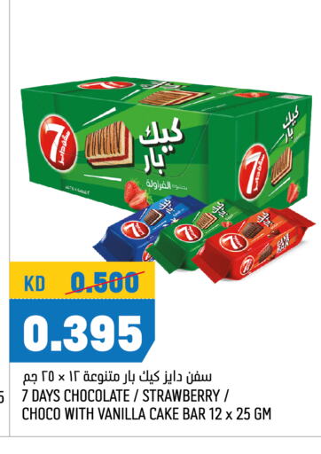 Strawberry Vanilla available at Oncost in Kuwait - Ahmadi Governorate