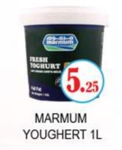 MARMUM available at Zain Mart Supermarket in UAE - Ras al Khaimah