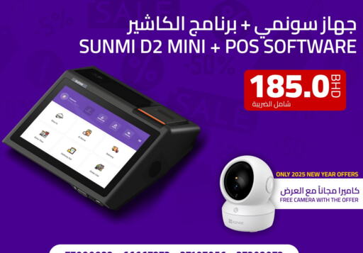 available at Abdulaal IT solutions in Bahrain