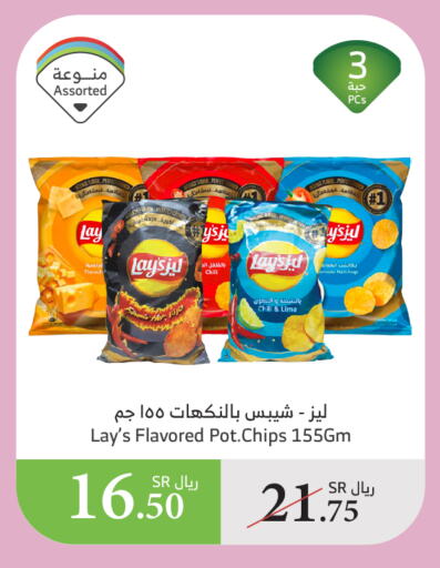 ليز available at الراية in مملكة العربية السعودية, السعودية, سعودية - بيشة