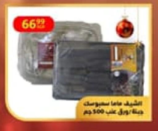 available at داون تاون العرب  in Egypt - القاهرة