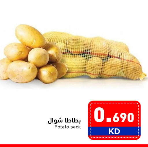 بطاطا available at  رامز in الكويت - محافظة الأحمدي