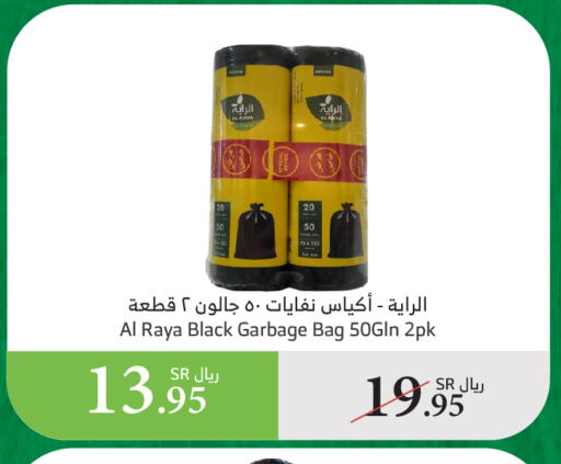 available at Al Raya in KSA, Saudi Arabia, Saudi - Bishah