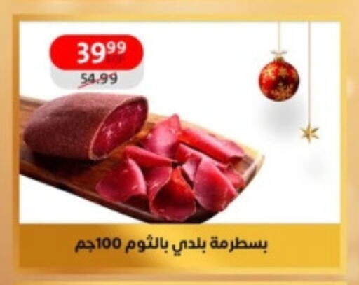 available at داون تاون العرب  in Egypt - القاهرة