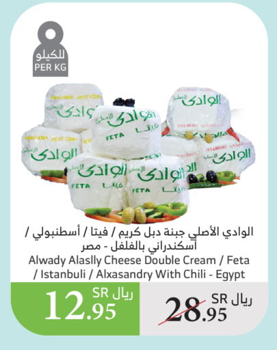 Feta available at Al Raya in KSA, Saudi Arabia, Saudi - Jazan