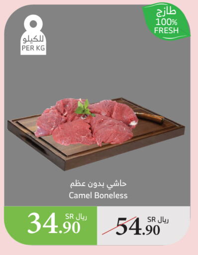 لحم حاشي available at الراية in مملكة العربية السعودية, السعودية, سعودية - أبها