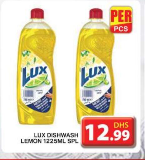 LUX available at Grand Hyper Market in UAE - Dubai