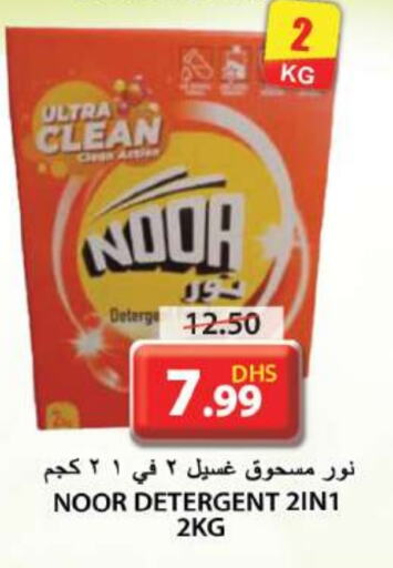 Detergent available at Grand Hyper Market in UAE - Sharjah / Ajman