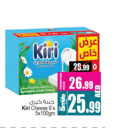 جبنة كريمية available at أنصار جاليري in الإمارات العربية المتحدة , الامارات - دبي