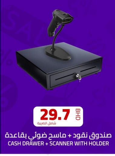 available at Abdulaal IT solutions in Bahrain