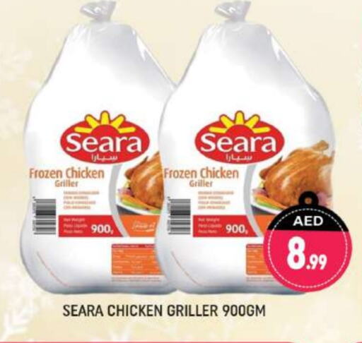 SEARA available at Shaklan  in UAE - Dubai