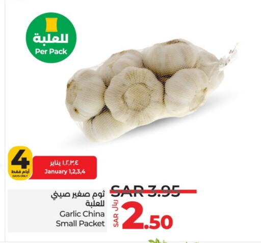 ثوم from China available at لولو هايبرماركت in مملكة العربية السعودية, السعودية, سعودية - خميس مشيط