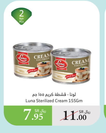 LUNA available at Al Raya in KSA, Saudi Arabia, Saudi - Jeddah