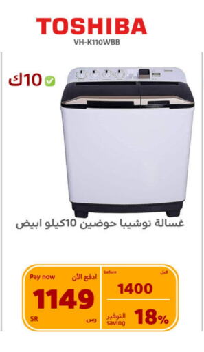 Washing Machine available at BuKhamseen Electric Appliances and Electronics in KSA, Saudi Arabia, Saudi - Qatif