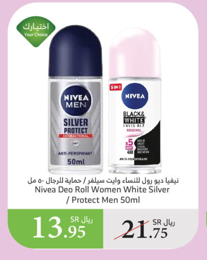 Nivea available at Al Raya in KSA, Saudi Arabia, Saudi - Abha