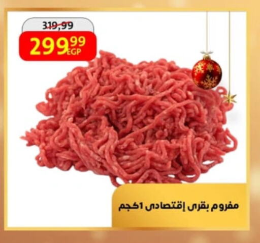 available at داون تاون العرب  in Egypt - القاهرة