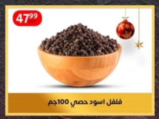 أعشاب مجففة available at داون تاون العرب  in Egypt - القاهرة