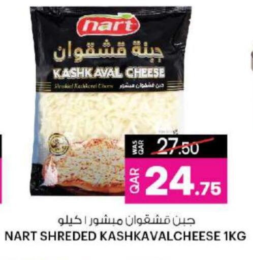 available at أنصار جاليري in قطر - الشمال