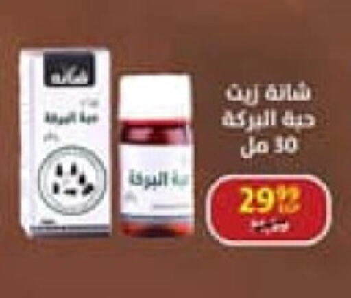 available at داون تاون العرب  in Egypt - القاهرة