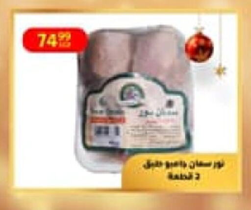 available at داون تاون العرب  in Egypt - القاهرة