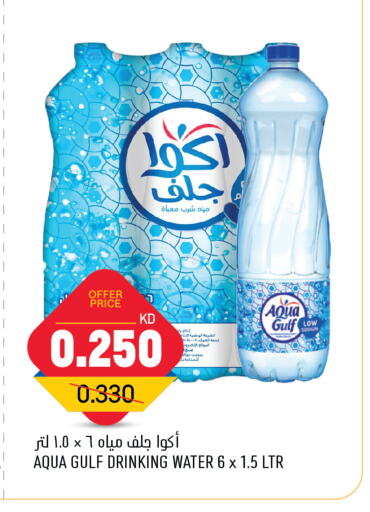 available at Oncost in Kuwait