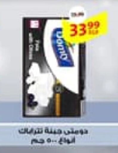 available at داون تاون العرب  in Egypt - القاهرة