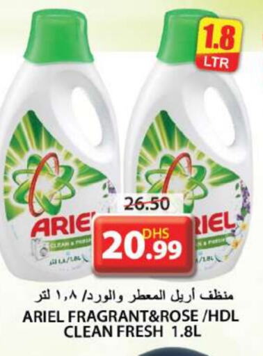 ARIEL Detergent available at Grand Hyper Market in UAE - Sharjah / Ajman